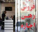 رحمدل: ۲۱ دفتر مشاور املاک متخلف در زاهدان پلمب شدند