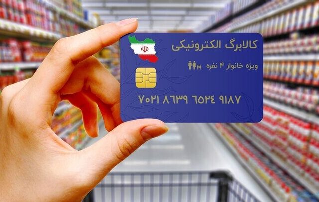 شارژ یارانه دی ماه کودکان ۲ برابر آذر ماه است