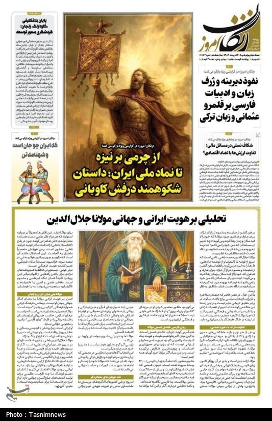 عناوین روزنامههای زنجان در 16 دی ماه/ ایستگاه حسرت! اخبار استان زنجان , اخبار زنجان ,