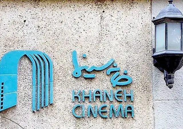 فوت دو عضو خانه سینما در حوادث اخیر/ سینمای ایران عزادار شد