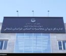 لزوم هدایت بودجه خراسان شمالی به سمت تولید و انرژی خورشیدی