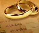 مرد قزوینی ۱۵۶ بار ازدواج کرد / می‌خواهم به اندازه روزهای سال زن بگیرم