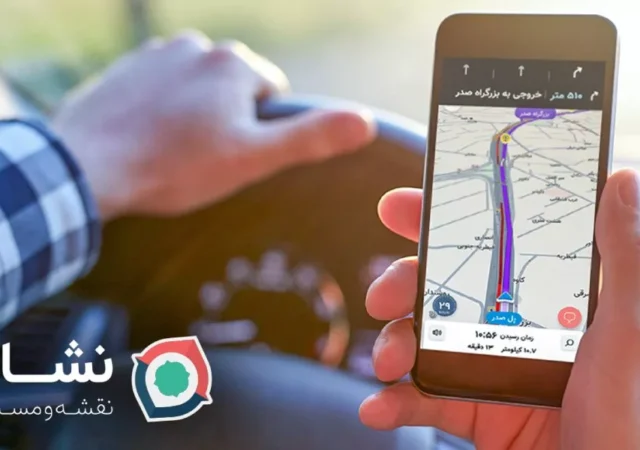 چگونه از قابلیت مسیریابی آفلاین در نشان استفاده کنیم؟