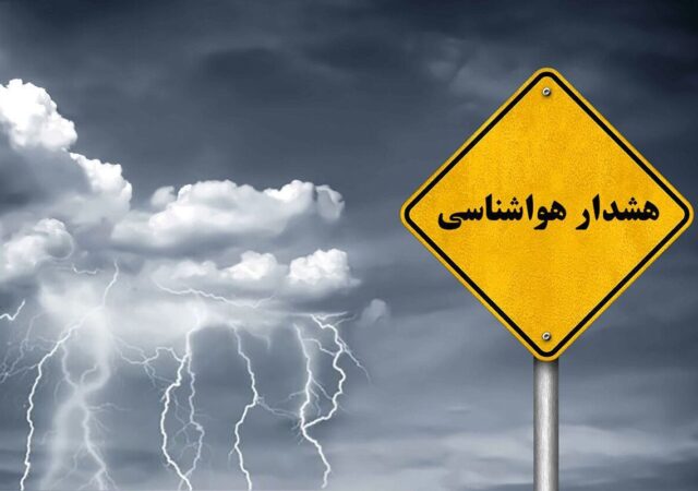 اعلام وضعیت اضطراری در غرب کشور