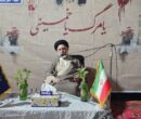 امام جمعه دیر: راهپیمایی ۲۲ بهمن امسال پاسخ قاطع ملت به فتنهها است امام جمعه دیر: راهپیمایی ۲۲ بهمن امسال پاسخ قاطع ملت به فتنهها است
