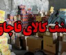 توقیف ۳ اتوبوس حامل کالای قاچاق در ترمینال کرج