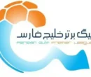 جدول لیگ برتر پس از پایان روز دوم از هفته بیستم+ عکس جدول لیگ برتر پس از پایان روز دوم از هفته بیستم+ عکس
