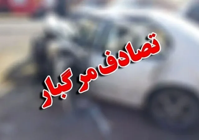 جزئیات تصادف زنجیره‌ای مرگبار در محور دیواندره-سقز
