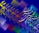 حضور بازیگران در جشنواره فجر+ عکس