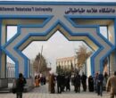 دانشگاه علامه طباطبائی اطلاعیه داد