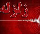 زلزله مهیب میمند فارس را لرزاند زلزله مهیب میمند فارس را لرزاند