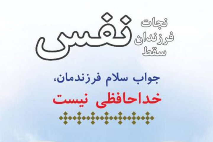 طرح «نَفَس» در متن جامعه؛ وقتی یک گفتگو مسیر نسلی را تغییر میدهد طرح «نَفَس» در متن جامعه؛ وقتی یک گفتگو مسیر نسلی را تغییر می دهد