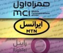 قطع اینترنت بین‌الملل درآمد اپراتورها را نابود کرد / درآمد مخابرات سقوط کرد