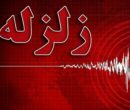 ماجرای مشکوک زمینلرزههای پی در پی در عسلویه چیست؟ ماجرای مشکوک زمینلرزههای پی در پی در عسلویه چیست؟