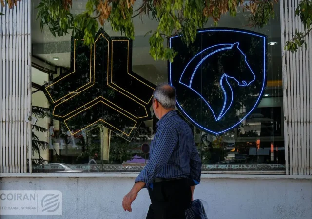 مشاهده نتایج قرعه‌کشی ایران خودرو با کد ملی+ لینک