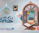 چگونه «عدم اسراف» می‌تواند اقتصاد و فرهنگ را اصلاح کند؟