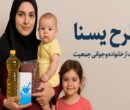 ۴۹ هزار مادر باردار و کودک کرمانی مشمول طرح حمایتی «یسنا» شدند ۴۹ هزار مادر باردار و کودک کرمانی مشمول طرح حمایتی «یسنا» شدند