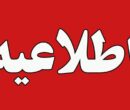 شمار مصدومان چهارشنبه سوری تا ساعت ۲۲ امشب شمار مصدومان چهارشنبه سوری تا ساعت ۲۲ امشب