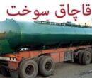 12 میلیون لیتر سوخت قاچاق به چرخه توزیع بازگشت