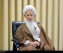 آیت‌الله جوادی آملی: ایران، لبنان و یمن یک حقیقت واحد هستند