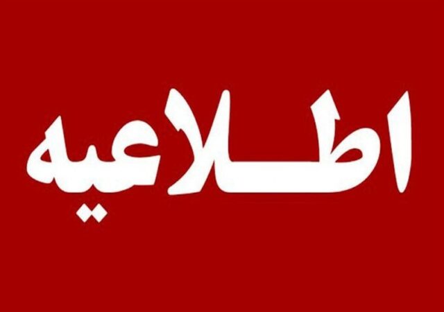 انفجار مهمات آمریکایی ـ صهیونی در بندرعباس