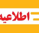 انفجار کنترل شده مواد منفجره در دزفول/ شهروندان نگران نباشند