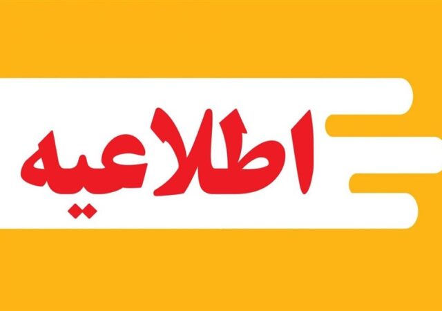 انفجار کنترل شده مواد منفجره در دزفول/ شهروندان نگران نباشند