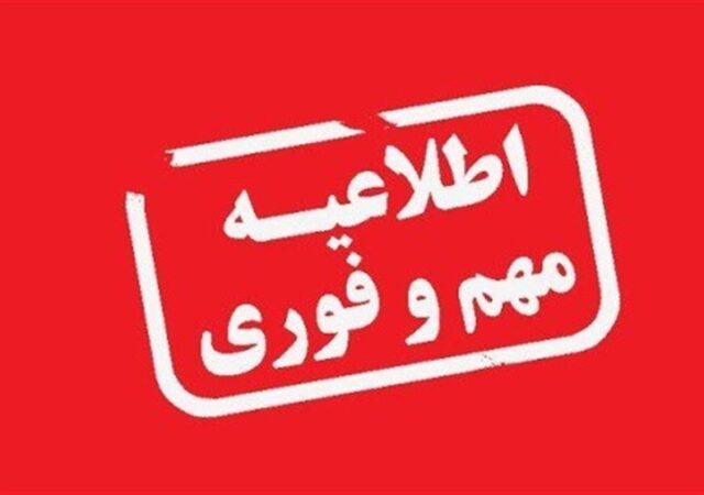 انهدام مهمات آمریکایی ـ صهیونی در خیابان حافظ تبریز