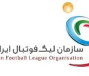 برنامه سازمان لیگ برتر مشخص شد برنامه سازمان لیگ برتر مشخص شد