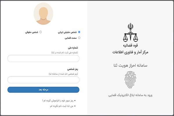 بیش از ۱۲۱ خدمت نوین قضایی به شهروندان ارائه شد