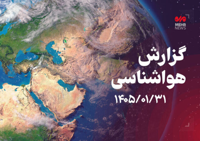 تداوم بارش‌ها و احتمال وقوع رواناب در کرمانشاه