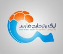 جلسه فنی چادرملو درباره ادامه لیگ برتر جلسه فنی چادرملو درباره ادامه لیگ برتر