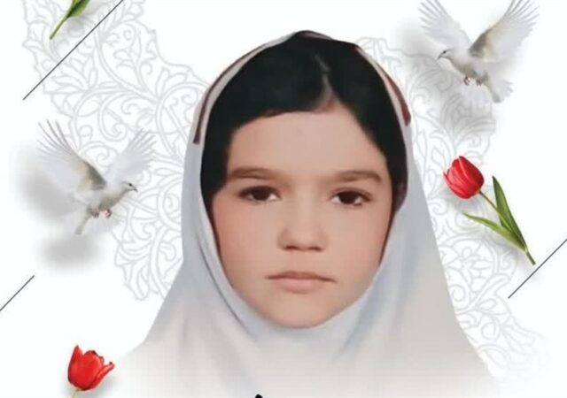 ‌روایت جانسوز دختری که با جنایت آمریکا ‌شهید شد