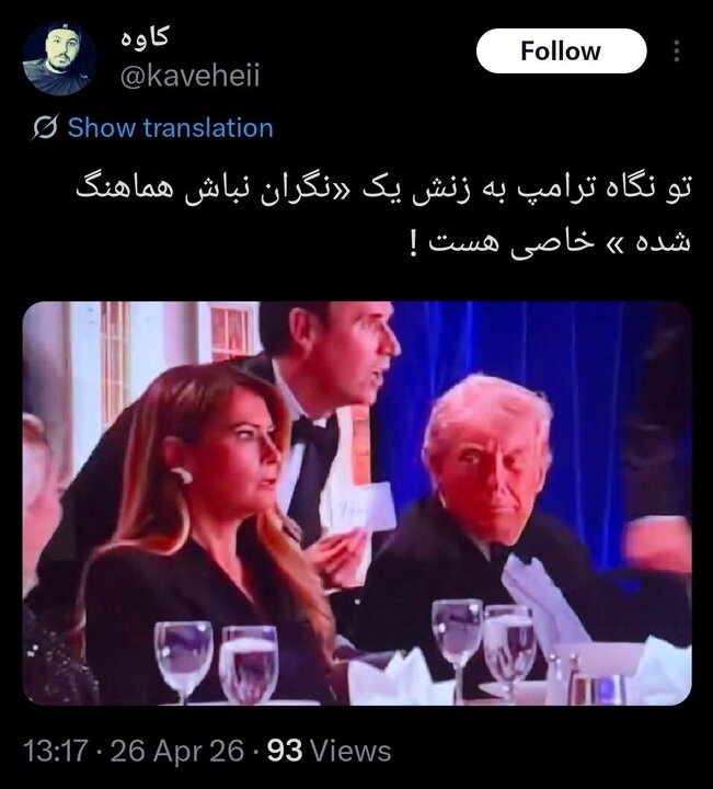 روایت شلیک‌های ناشیانه در سیرک دونالد ترامپ!