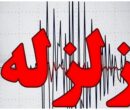 زلزله ۴.۵ ریشتری خوزستان را لرزاند