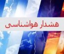 زورآوند: هشدار زرد بارندگی و احتمال سیلاب در کرمانشاه صادر شد