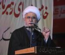 عضو مجلس خبرگان رهبری: کوچک‌ترین عقب‌نشینی دستاوردها را نابود می‌کند