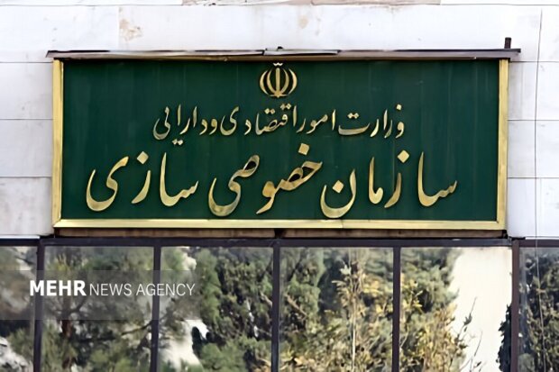 فروش ۸۵ هزار میلیاردی دارایی‌های دولتی در ماه‌های پایانی ۱۴۰۴