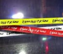قتل هولناک مرد بساز و بفروش در بازدید از خانه کلنگی
