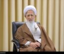 واکنش آیت‌الله جوادی آملی به اهانت ترامپ به پاپ