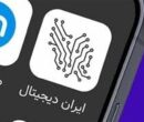 پیشرفت طرح ایران دیجیتال با آموزش دو میلیون نفر در کشور