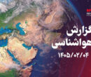گرگان سردترین نقطه گلستان شد؛ اینچهبرون همچنان گرمترین شهر استان گرگان سردترین نقطه گلستان شد؛ اینچهبرون همچنان گرمترین شهر استان