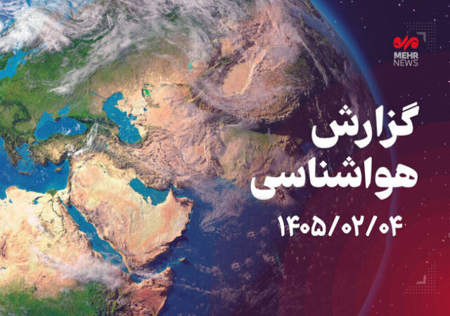 گرگان سردترین نقطه گلستان شد؛ اینچه‌برون همچنان گرم‌ترین شهر استان