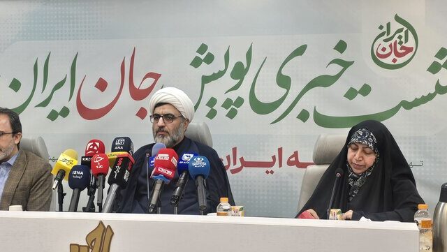 آغاز پویش ملی «جان ایران»؛ حرکتی مردمی برای آینده خانواده و جمعیت