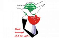 ارائه خدمات روانشناختی در سامانه بنیاد شهید