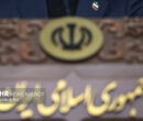 اطلاع‌رسانی توهین‌آمیز مذاکرات به مردم ایران را تمام کنید