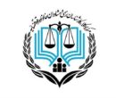 اطلاعیه مرکز وکلا در مورد مراحل ثبت‌نام پذیرفته شدگان آزمون وکالت ۱۴۰۴