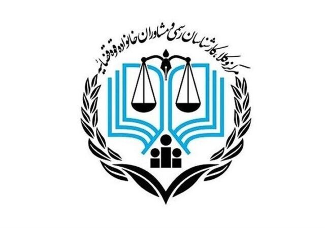 اطلاعیه مرکز وکلا در مورد مراحل ثبت‌نام پذیرفته شدگان آزمون وکالت ۱۴۰۴