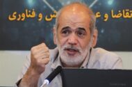 انسجام و همبستگی اجتماعی در پرتو آیات قرآن