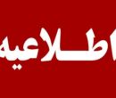 انهدام مواد منفجره جنگ رمضان در ملکان، بناب و مراغه انهدام مواد منفجره جنگ رمضان در ملکان، بناب و مراغه